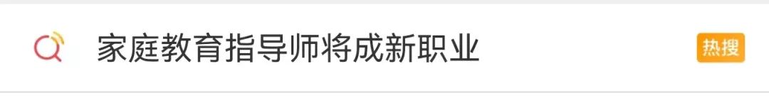家庭教育指导师考试简介