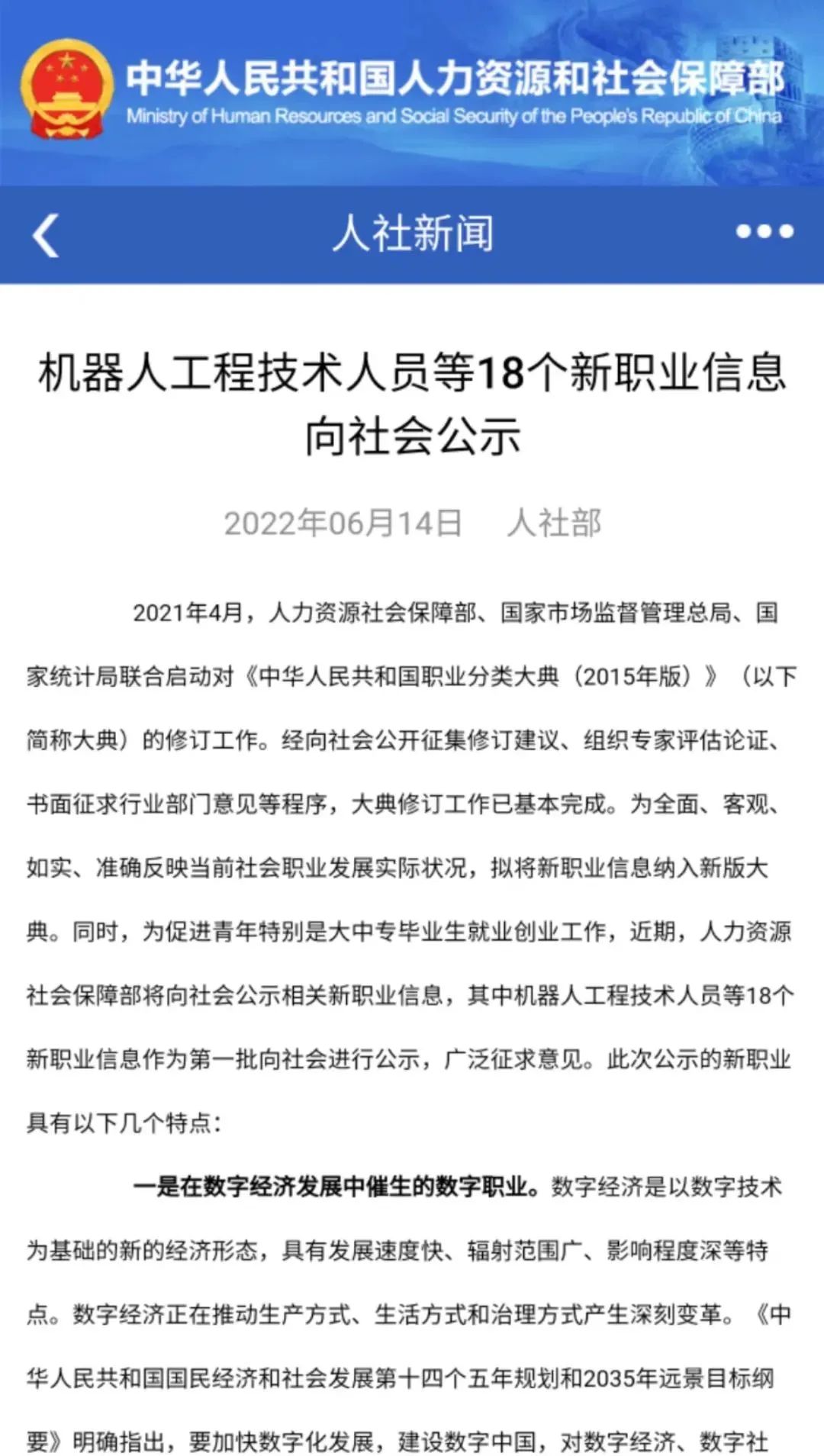 人社部公示：家庭教育指导师成为新职业！